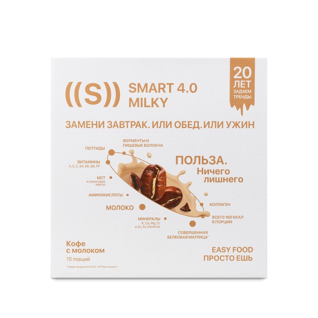 Smart Coffee Milk nl. НЛ Милки смарт. Напиток Smart Milky кофе с молоком 48г. Energy Milk Coffee 2. Милке смарт