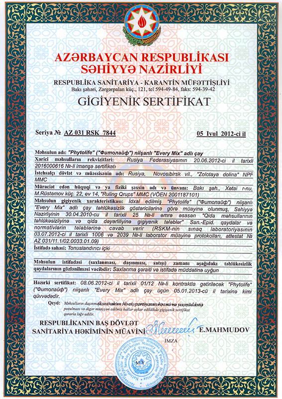 Сертификация чайных напитков сертификация программ без исходных текстов