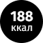 ED Smart 188 ккал