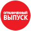 Occuba Ограниченный выпуск (Limited Edition)