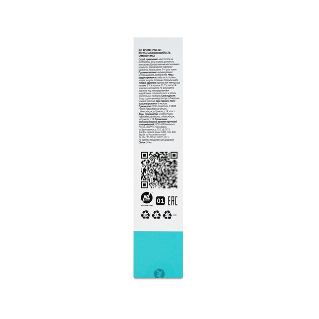 Mm system revitalizing gel восстанавливающий гель 15% 50м. Гель для восстановления глаз. Revitalizing gel восстанавливающий гель. Saemina крем для лица 35гр инкапсулированный питательный 72ч /48шт/. Revitalizing gel.
