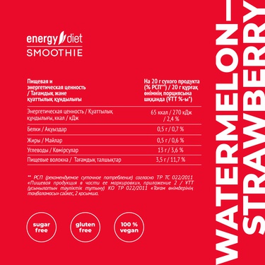 Smoothie Watermelon-Strawberry