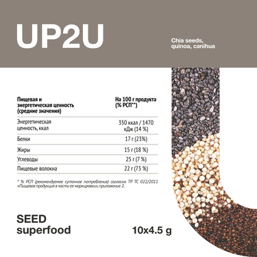 UP2U Superfood Seed