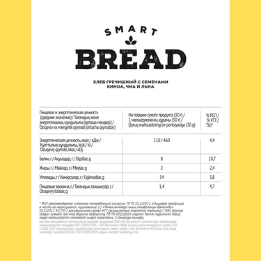 Smart Bread киноа, чиа жана зыгыр уруктары менен гречка наны