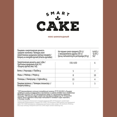Шоколаддуу Smart Cake кекстери
