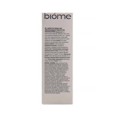 Biome Eye cream көздүн айланасындагы териге кам көрүү үчүн креми