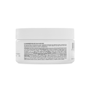 Renewal Body Scrub