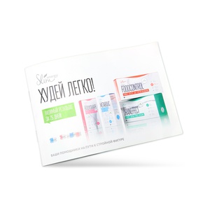 Energy slim brochure