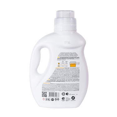 Active Plus Concentrated Fabric Softener