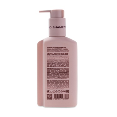 Volume & Strength Shampoo