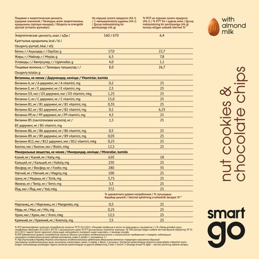 Smart GO Chocolate Chip Nut Cookie, 7 servings
