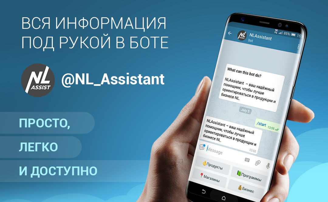 Боте телеграм телефон. Чат бот. Nl Assistant бот. Чат бот телеграмм. Реклама телеграм бота.